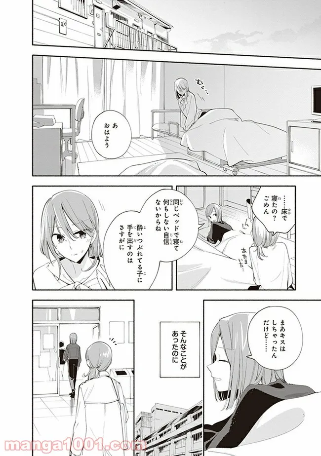 ページ 10 — 第39.5話