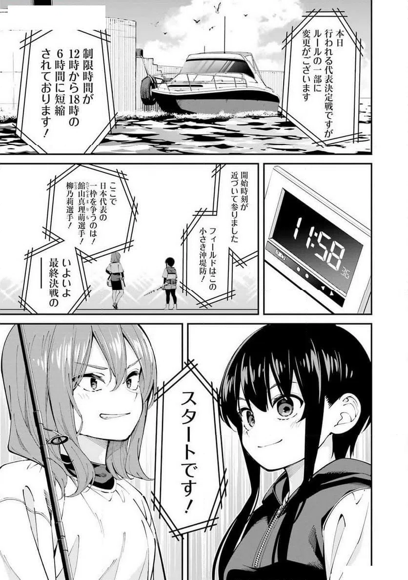 ページ 5 — 第59話