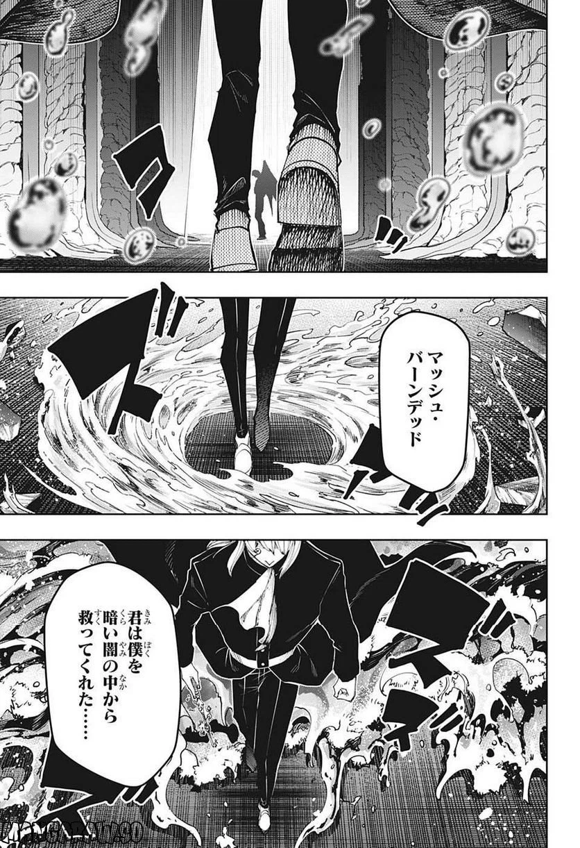 ページ 19 — 第145話