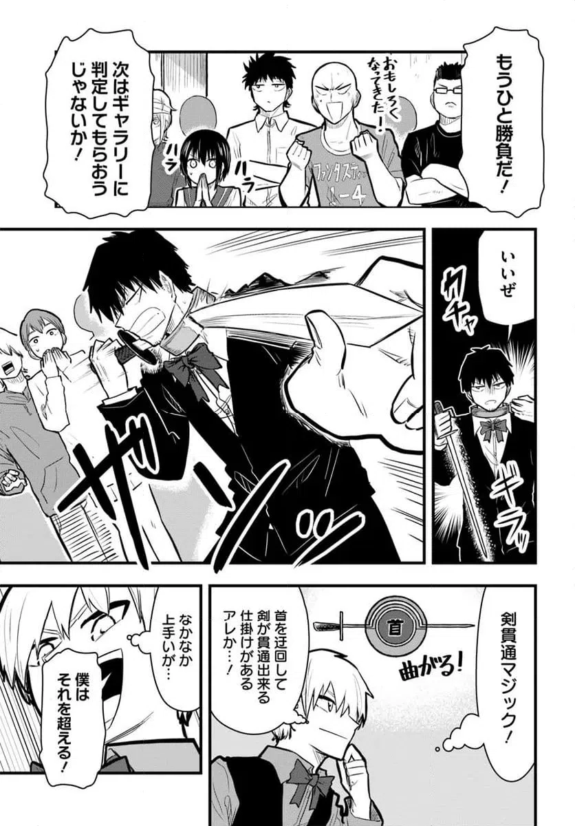 ページ 9 — 第33話