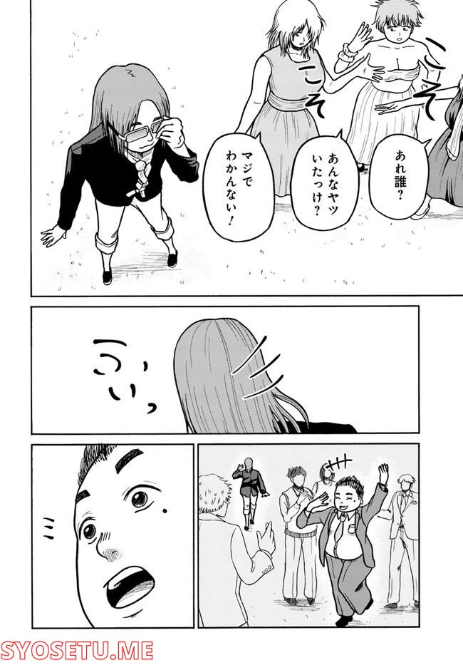 ページ 6 — 第4話