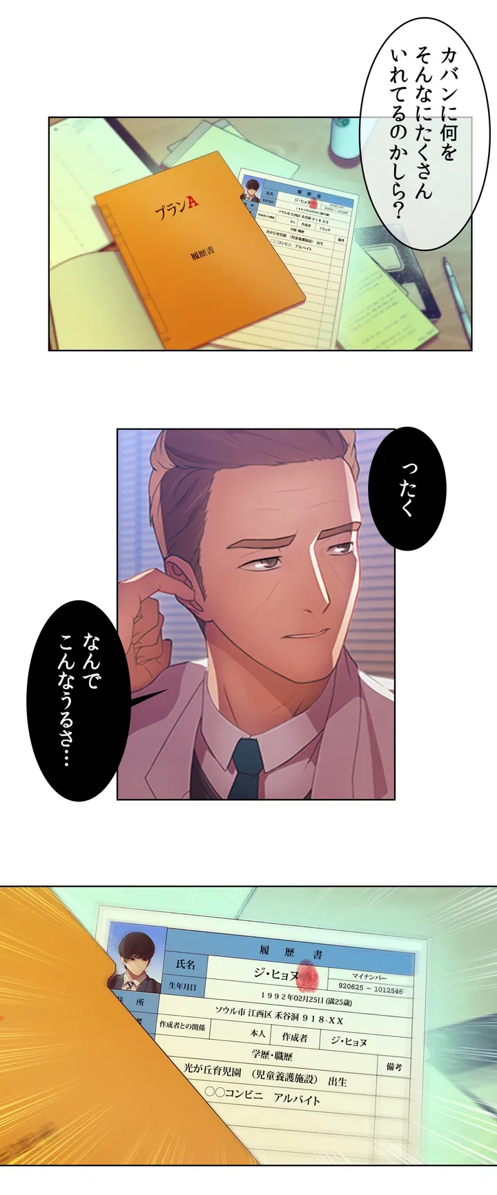 ページ 10 — 第1話