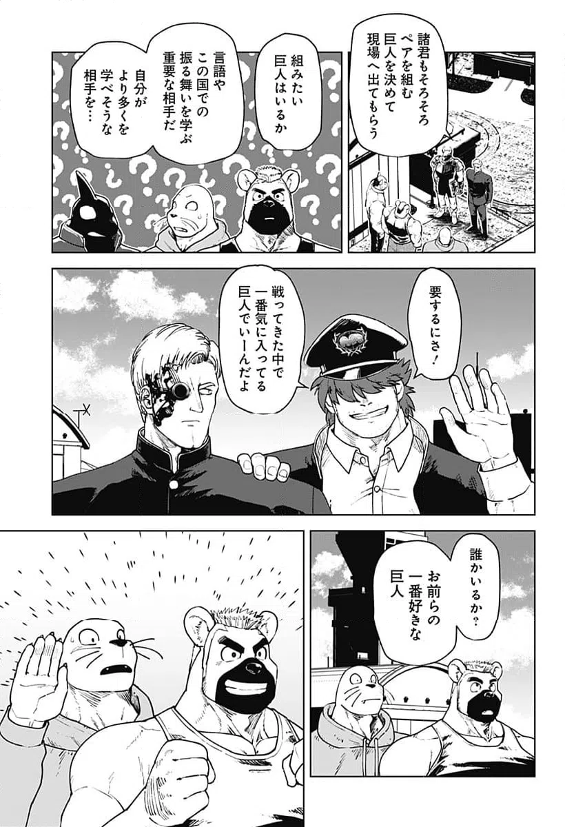 ページ 11 — 第76話