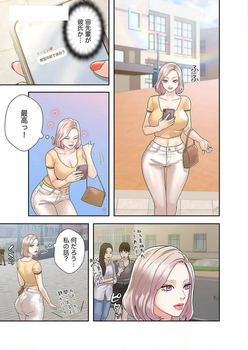 ページ 23 — 第33話