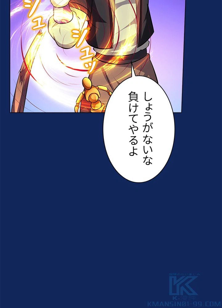 ページ 17 — 第85話