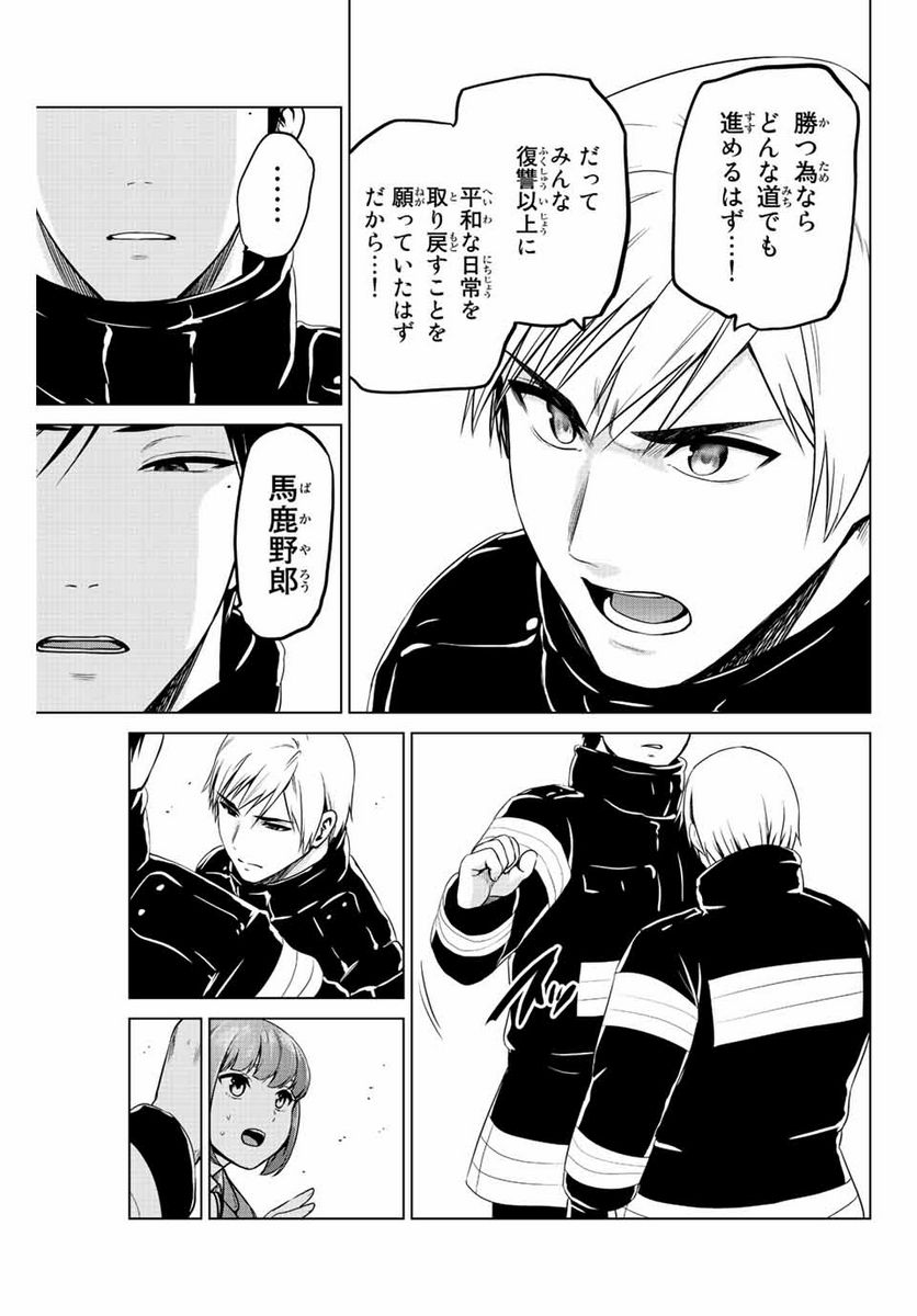 ページ 15 — 第244話