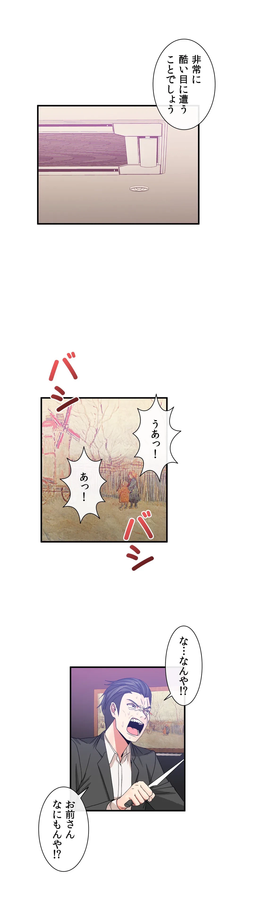 ページ 18 — 第57話