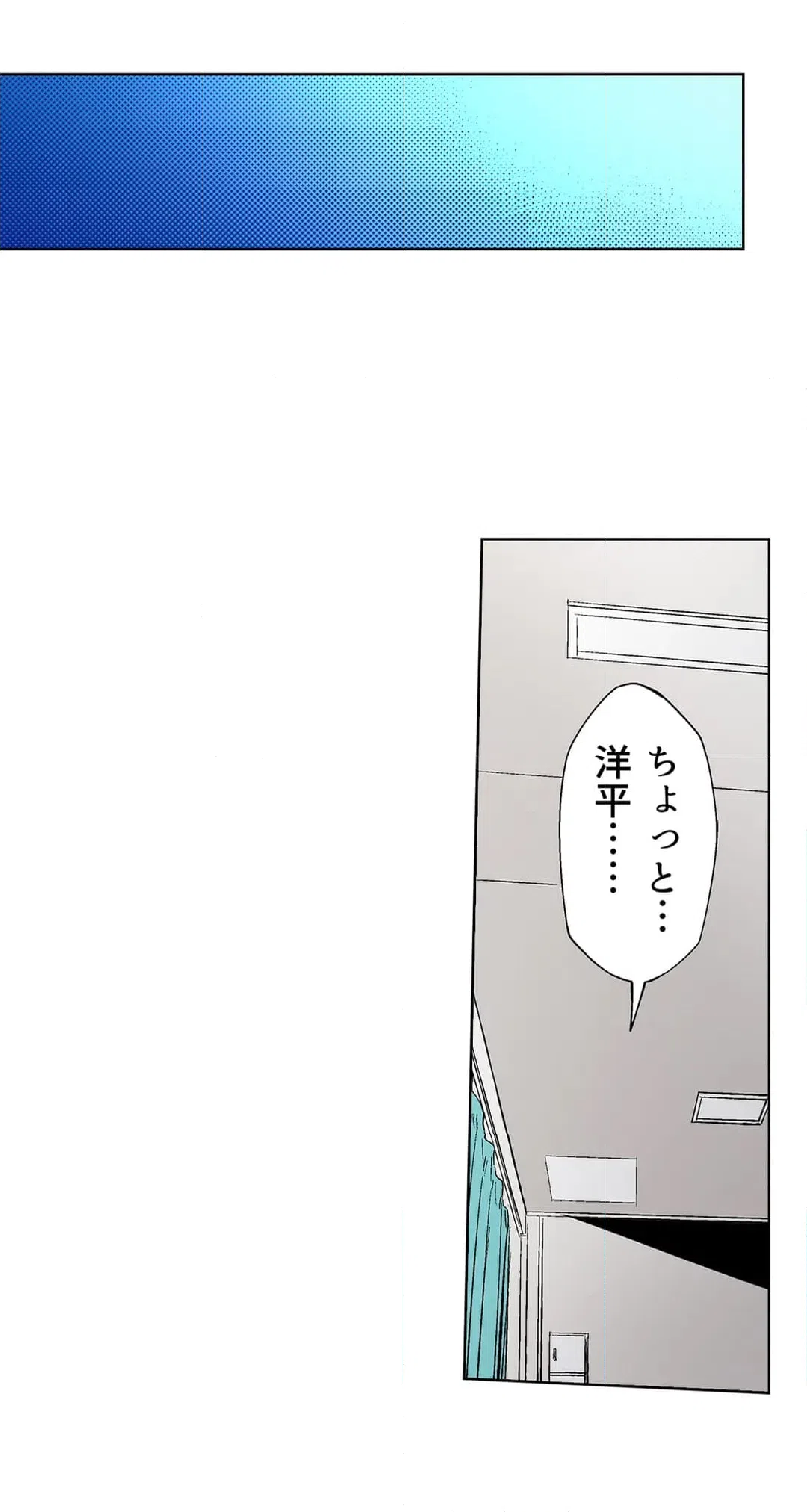 ページ 20 — 第43話