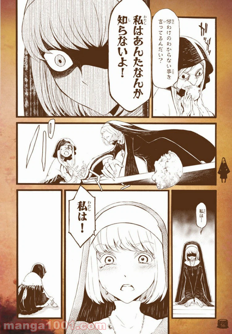 ページ 18 — 第2話