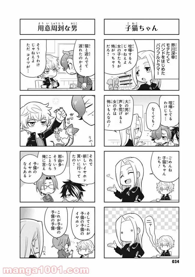 ページ 6 — 第4話