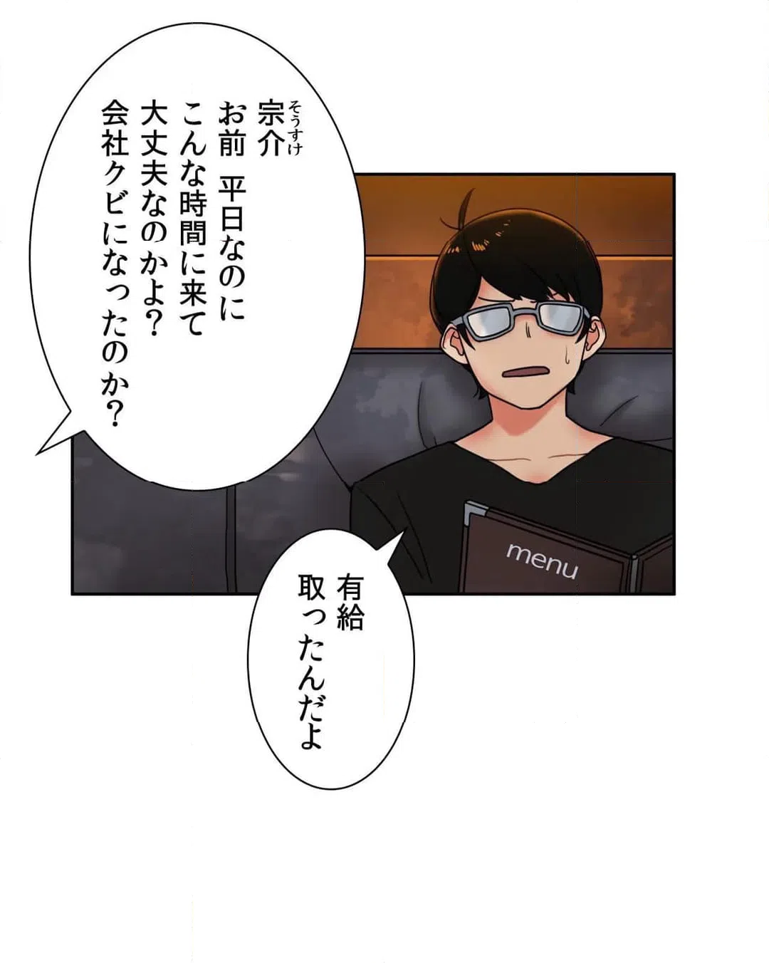 ページ 16 — 第7話
