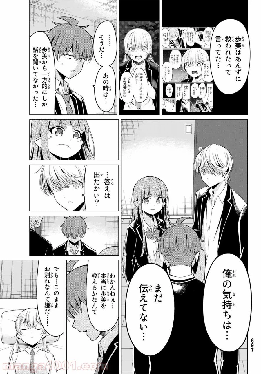 ページ 29 — 第36話