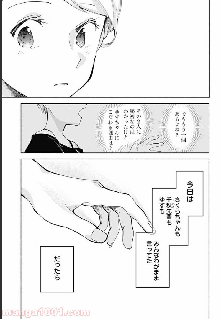 ページ 15 — 第13話