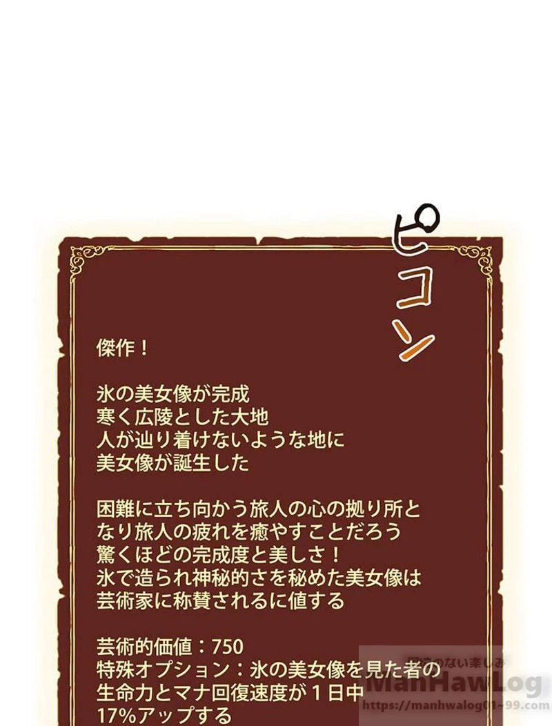 ページ 14 — 第82話