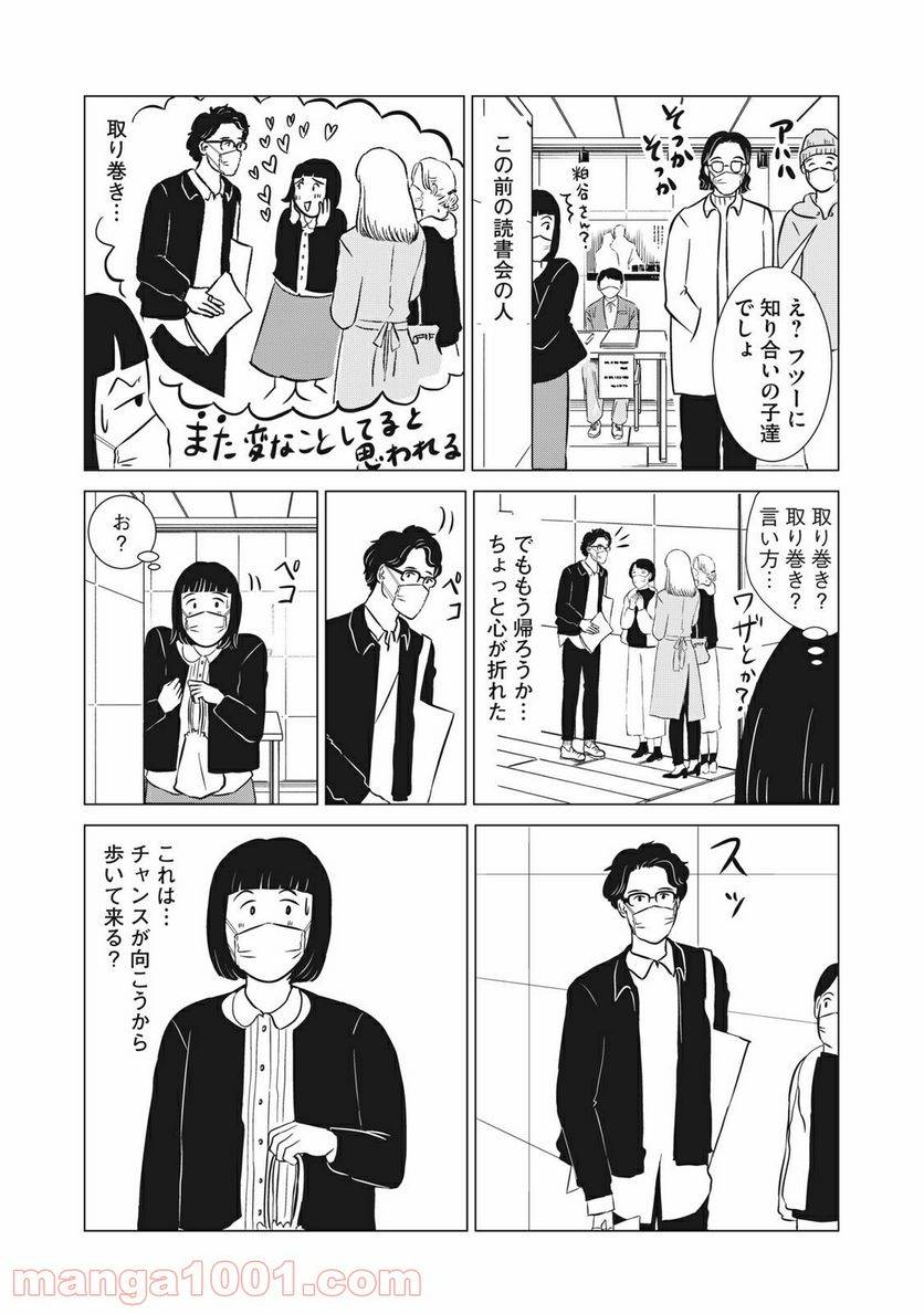 ページ 24 — 第12話