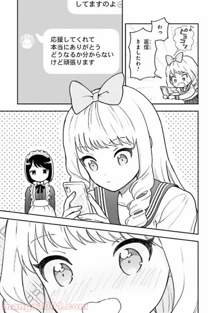 ページ 37 — 第3話