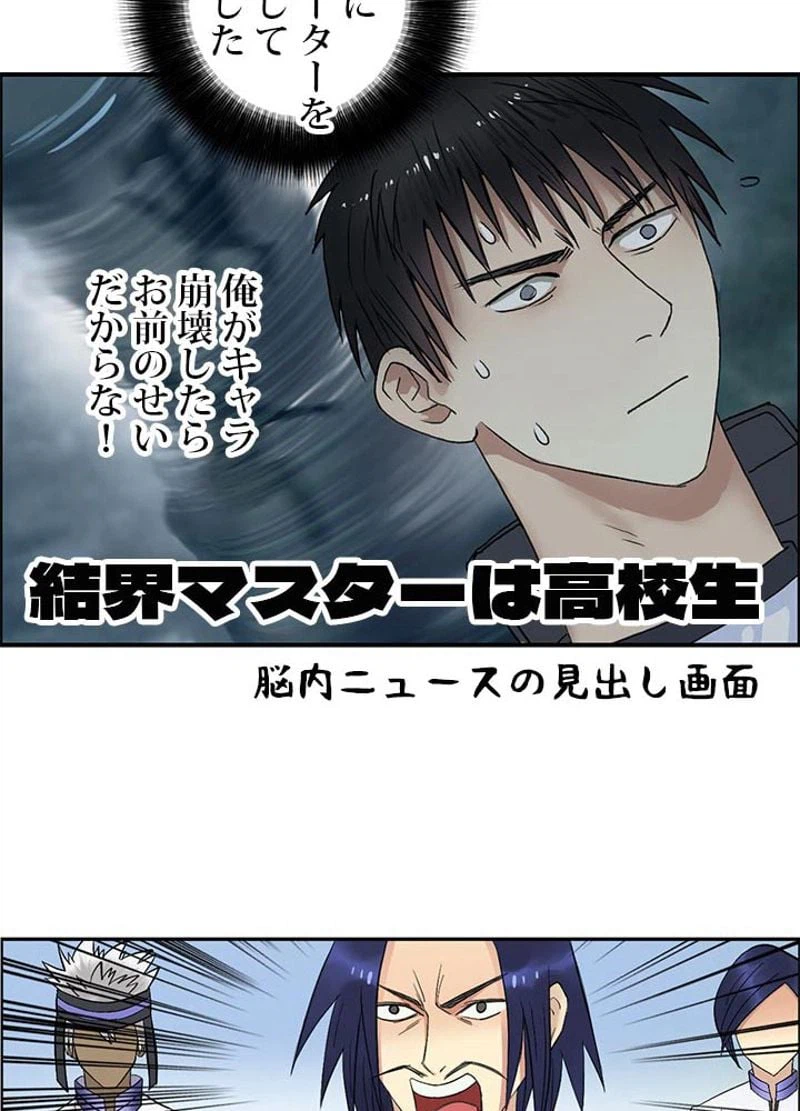 ページ 12 — 第66話