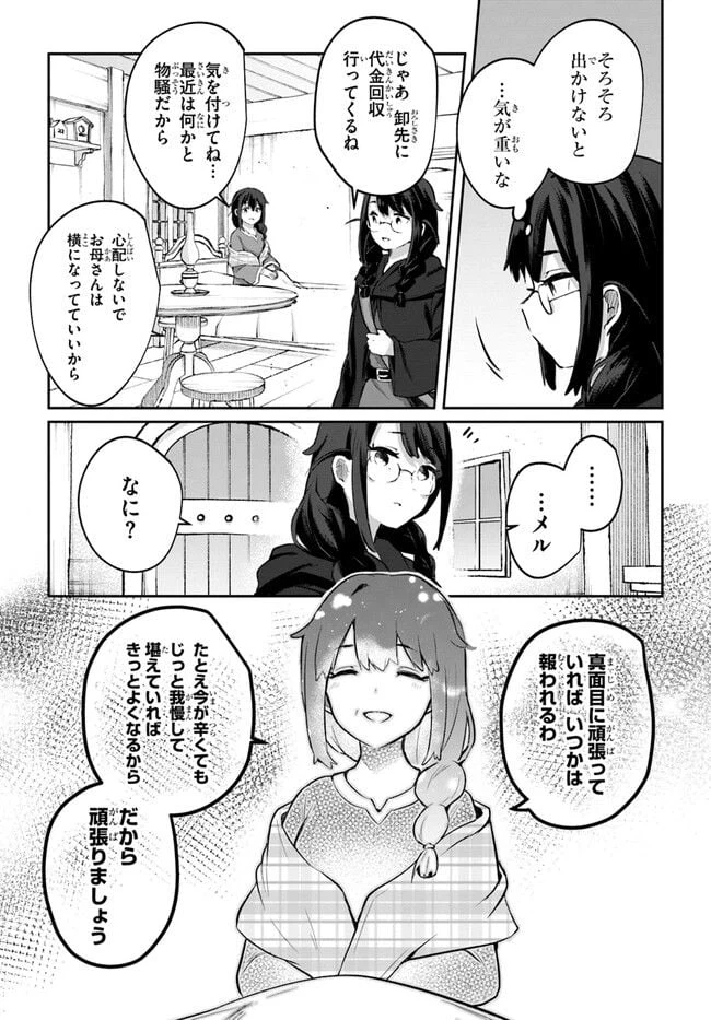 ページ 5 — 第10.5話