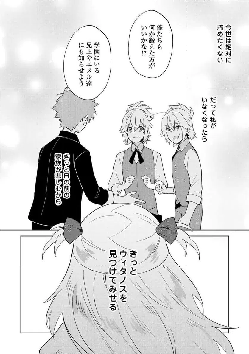 ページ 22 — 第14話