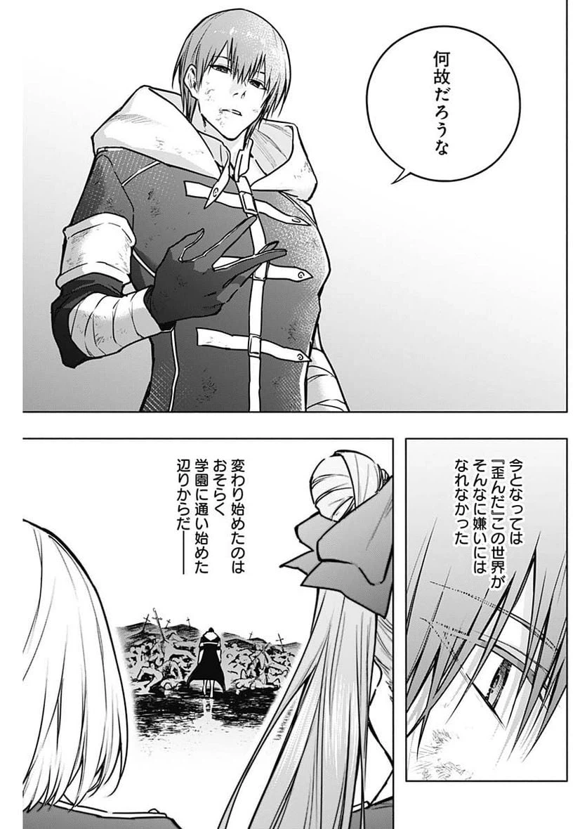 ページ 3 — 第105話