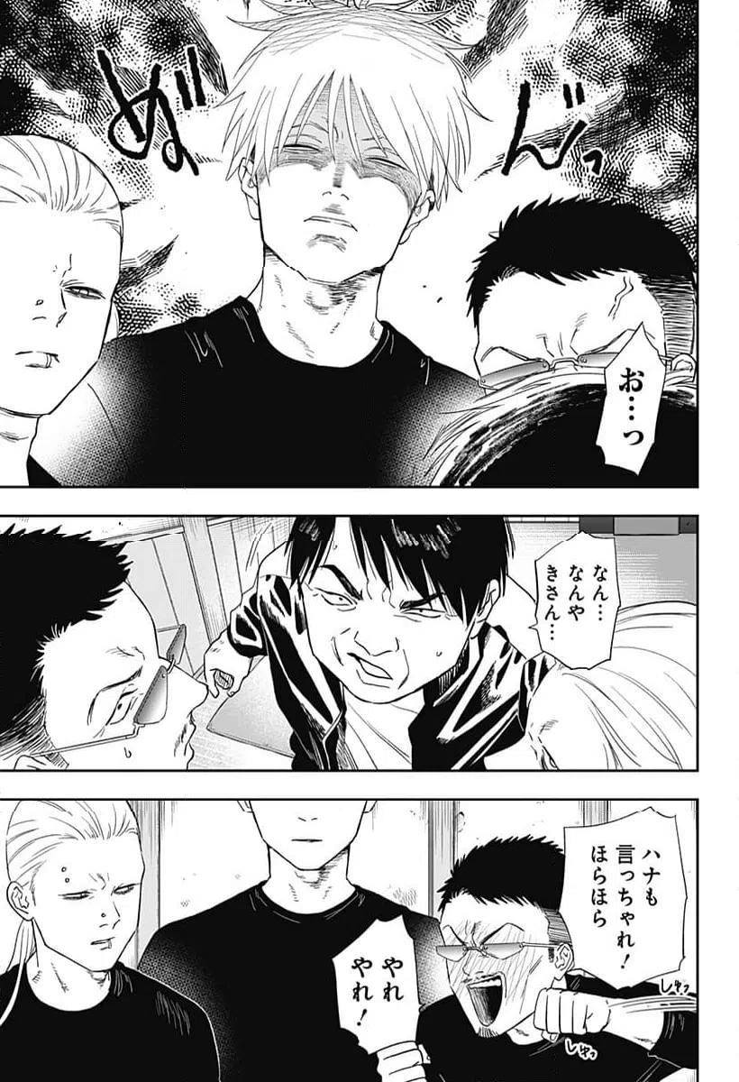 ページ 17 — 第21話
