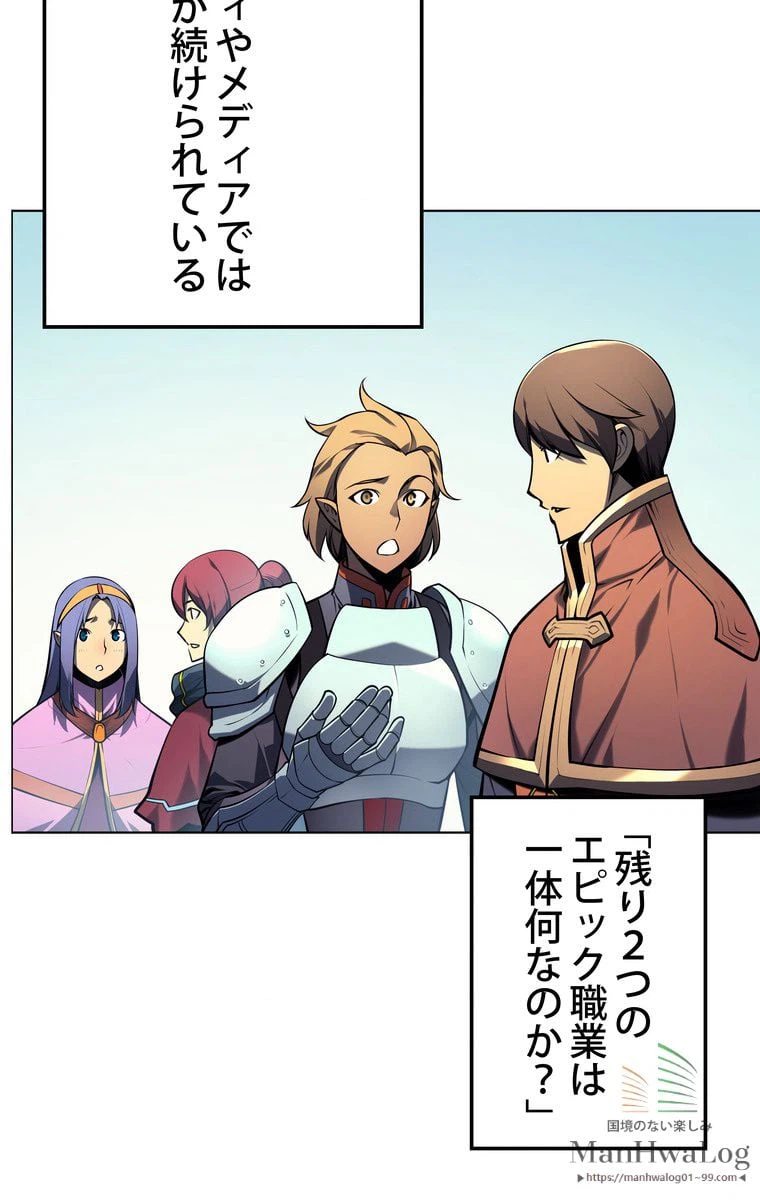 ページ 18 — 第22話