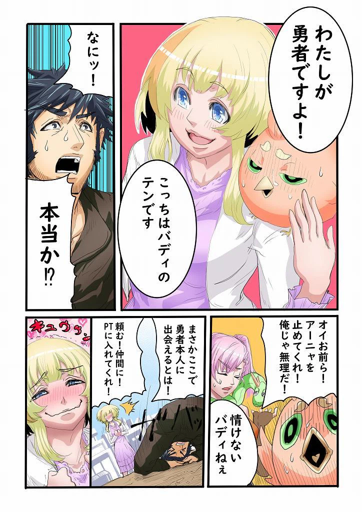 ページ 6 — 第2話