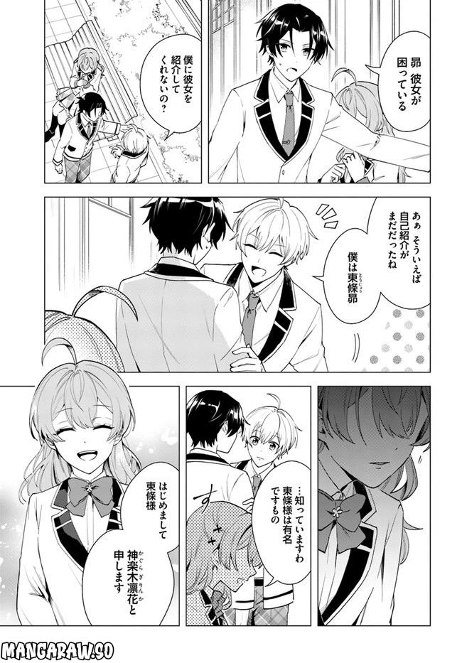 ページ 4 — 第10.2話