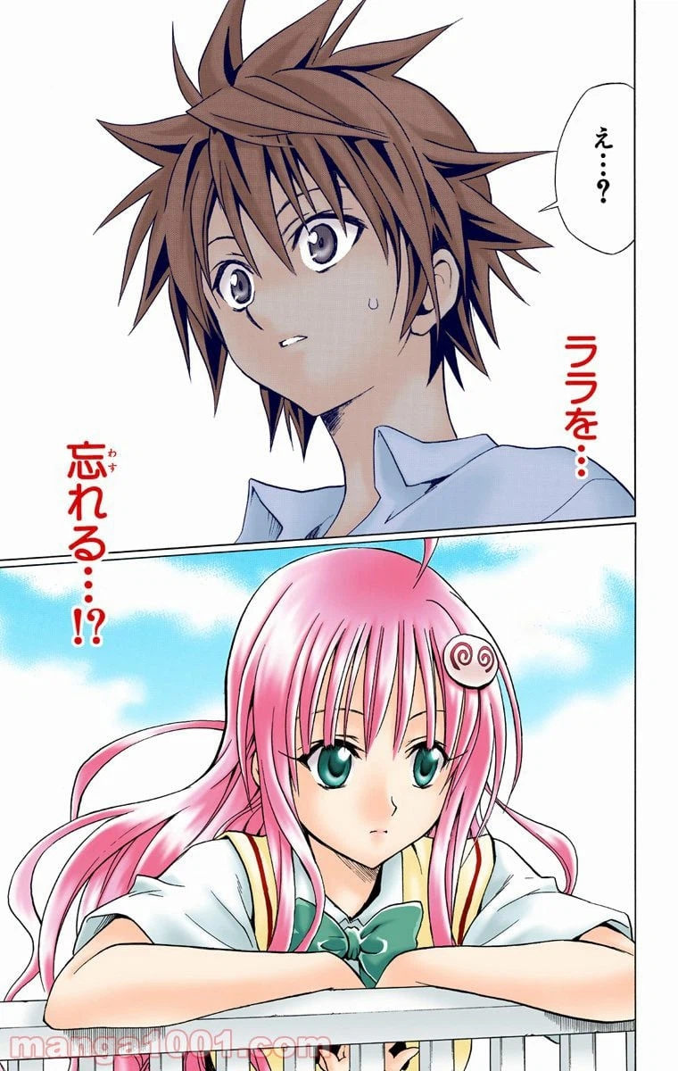 ページ 19 — 第20話