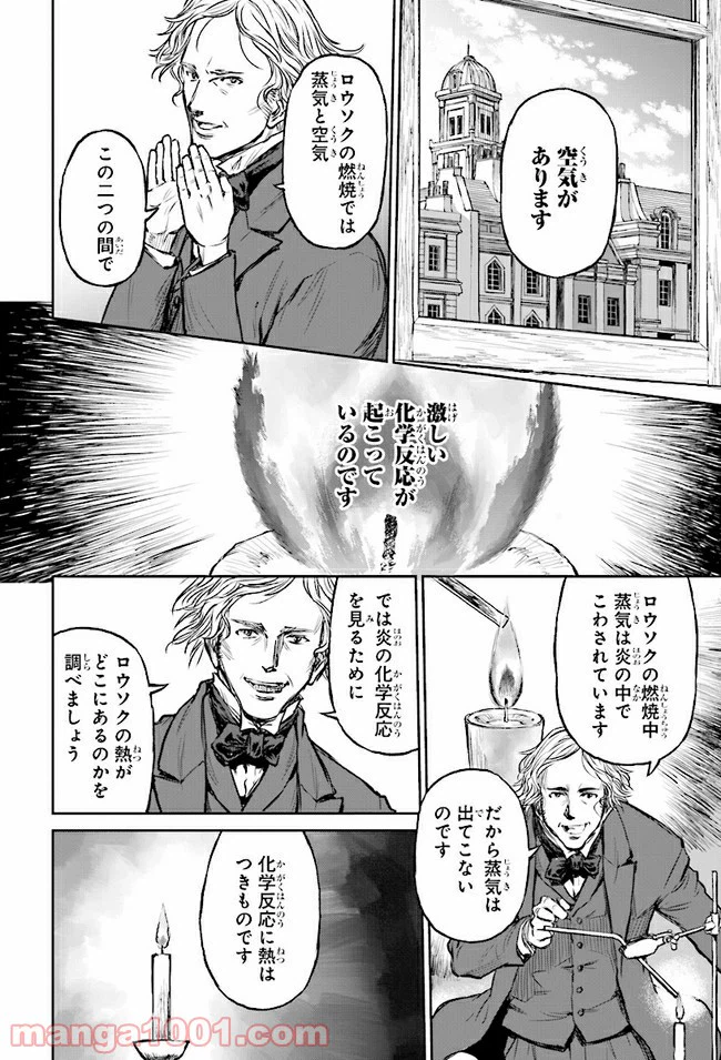 ページ 11 — 第2話