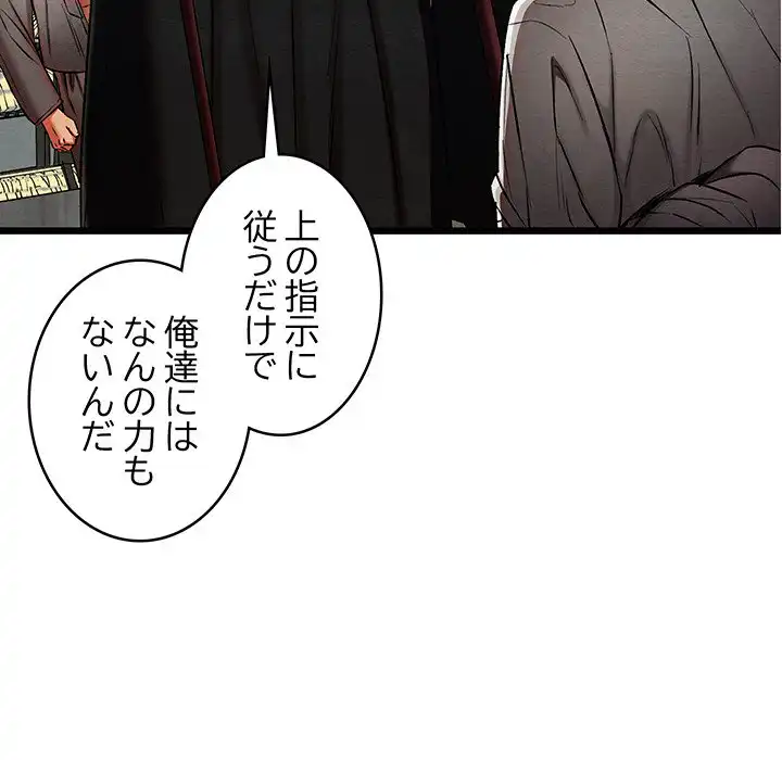 ページ 30 — 第16話