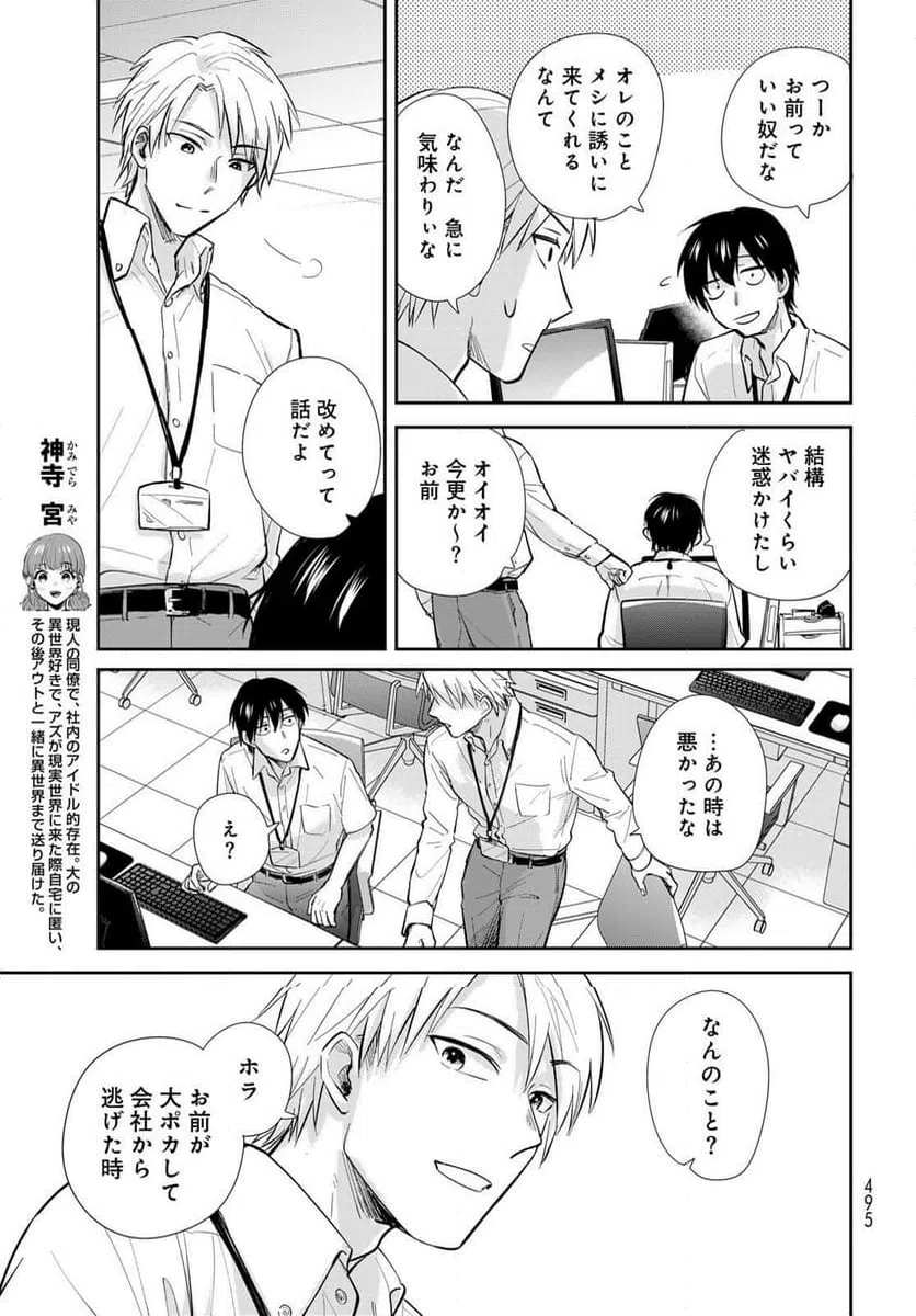 ページ 7 — 第28話
