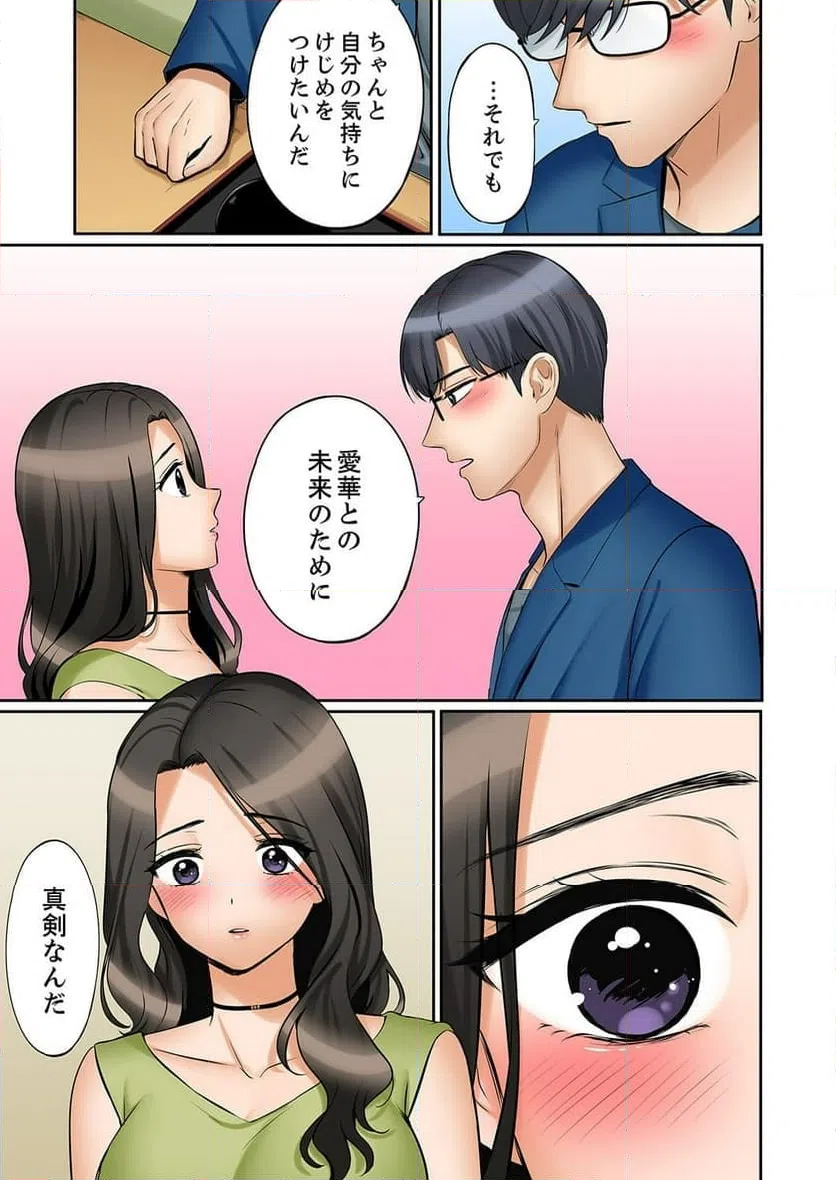 ページ 5 — 第48話