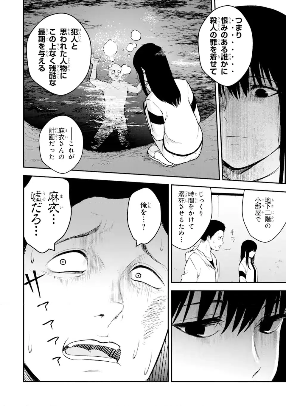ページ 7 — 第13.1話