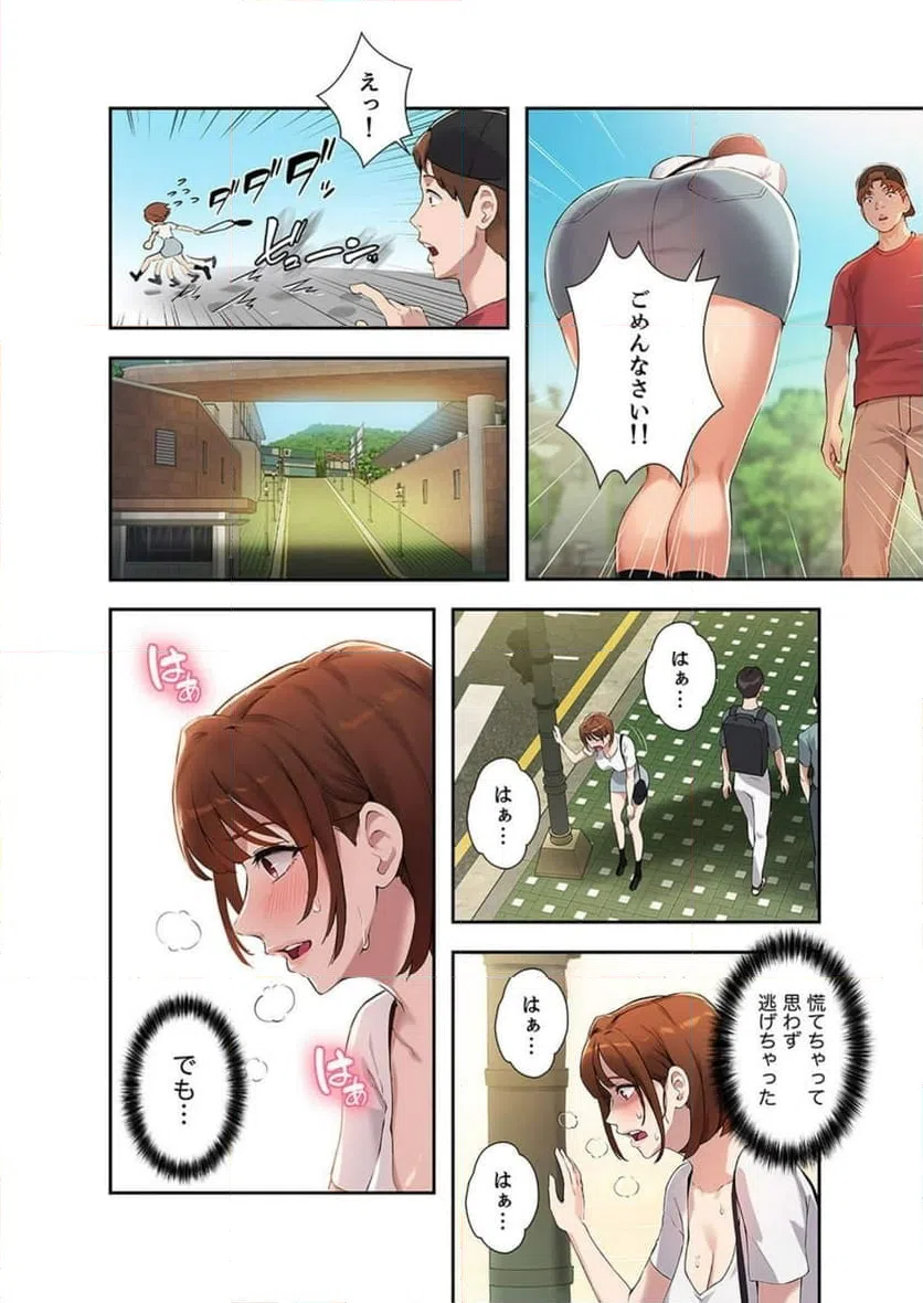 ページ 23 — 第7話