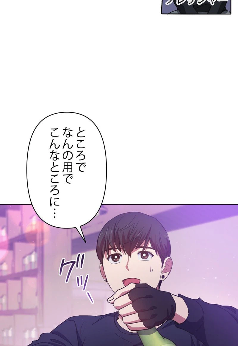 ページ 15 — 第18話