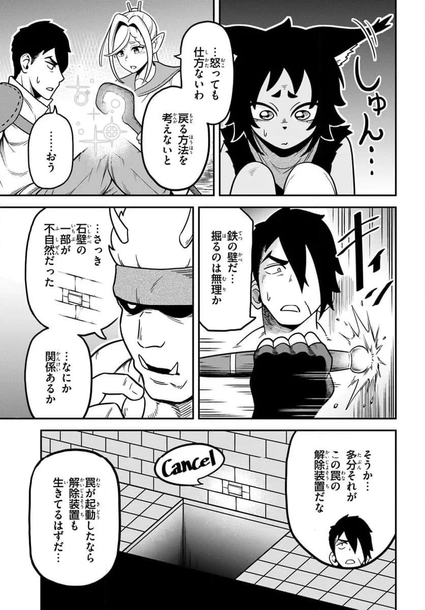 ページ 17 — 第1話