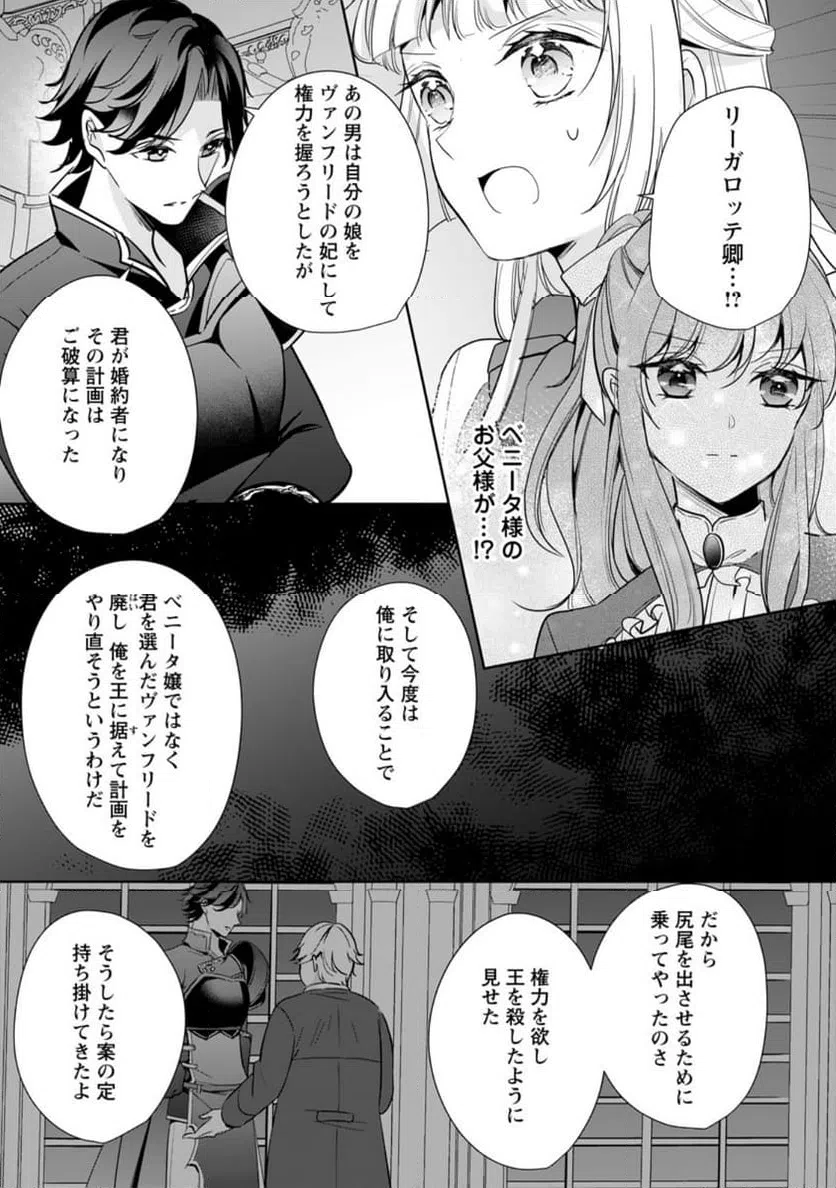 ページ 7 — 第32.3話
