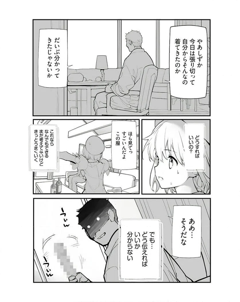 ページ 13 — 第15話