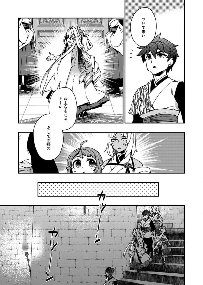 ページ 9 — 第7話