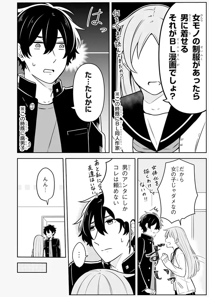 ページ 4 — 第15.1話