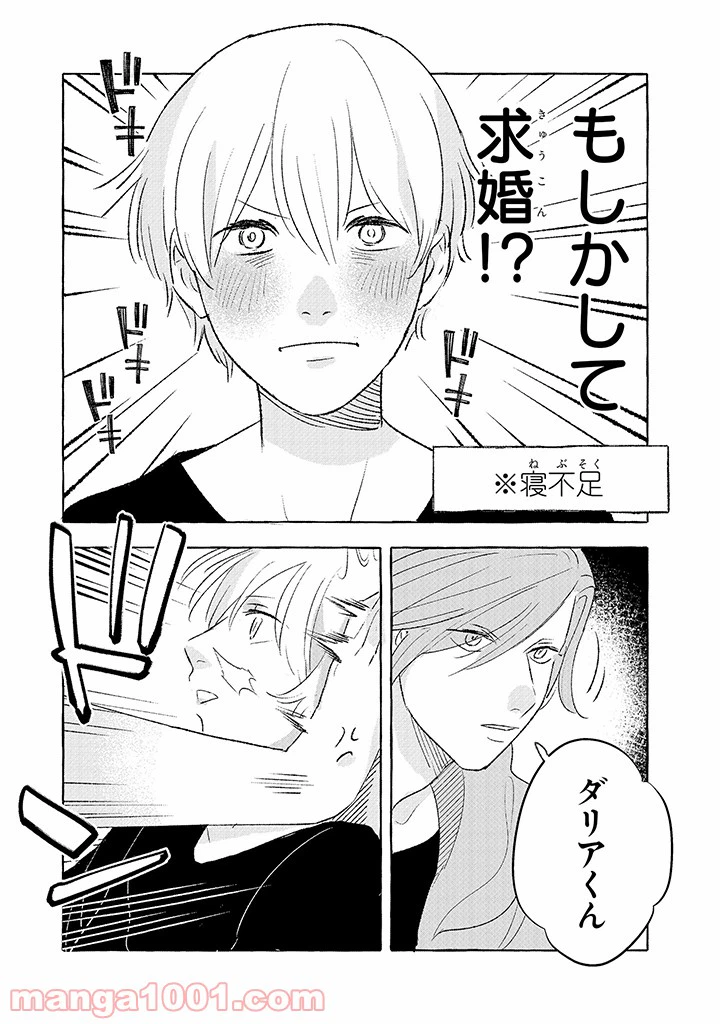 ページ 3 — 第12話