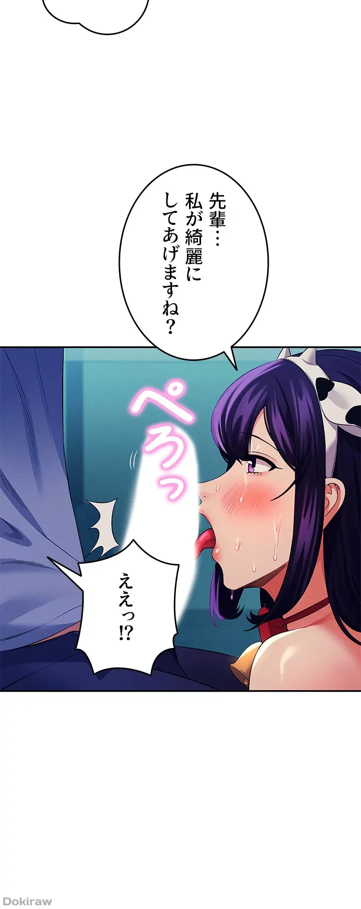 ページ 26 — 第50話
