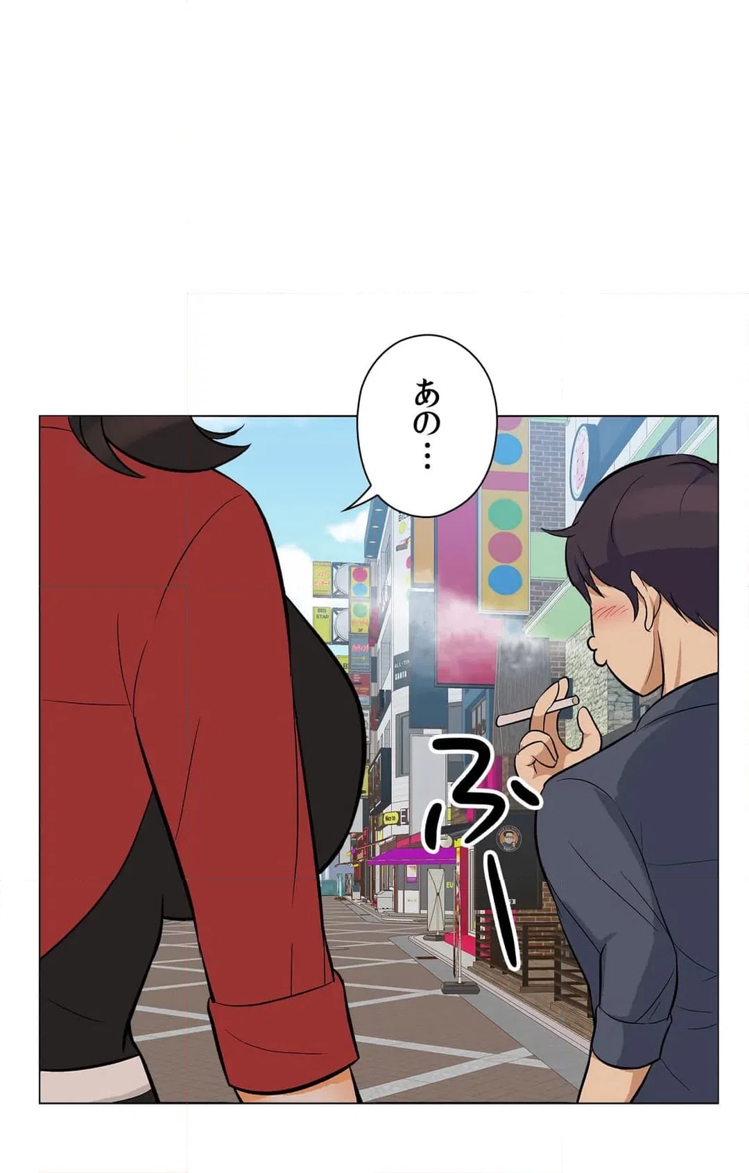 ページ 23 — 第22話