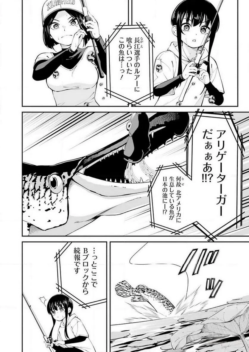 ページ 12 — 第57話