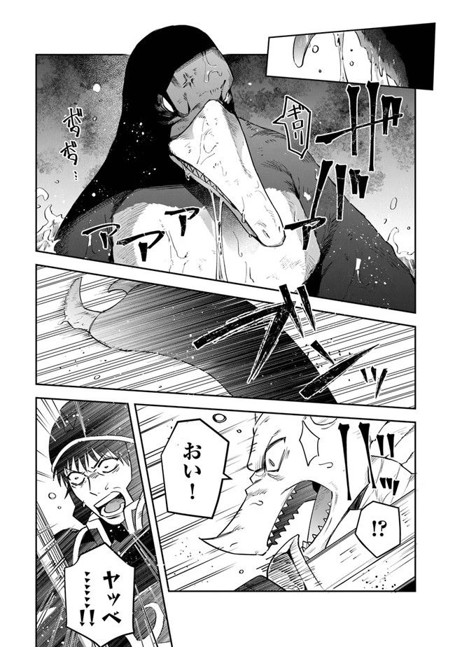 ページ 15 — 第22話