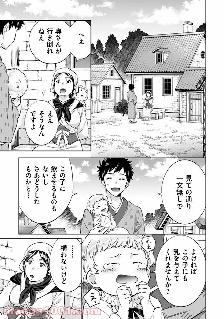 ページ 3 — 第3話