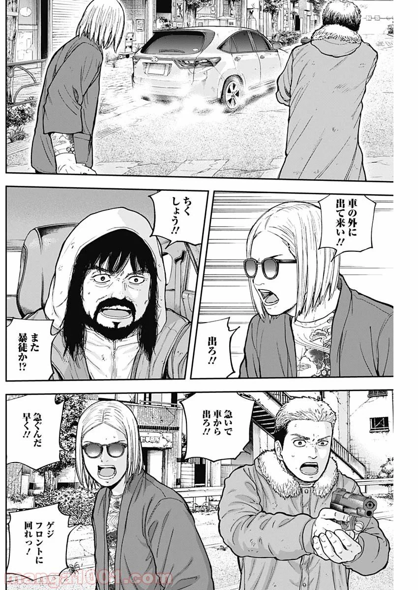 ページ 12 — 第58話