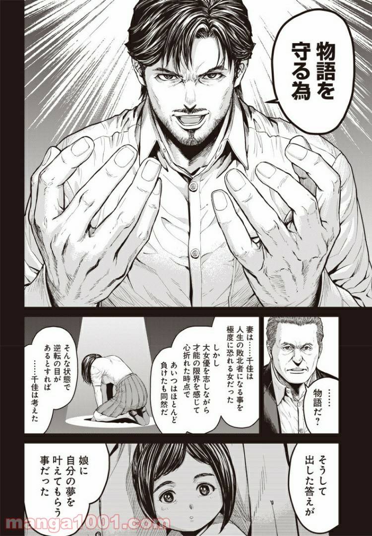 ページ 18 — 第38話