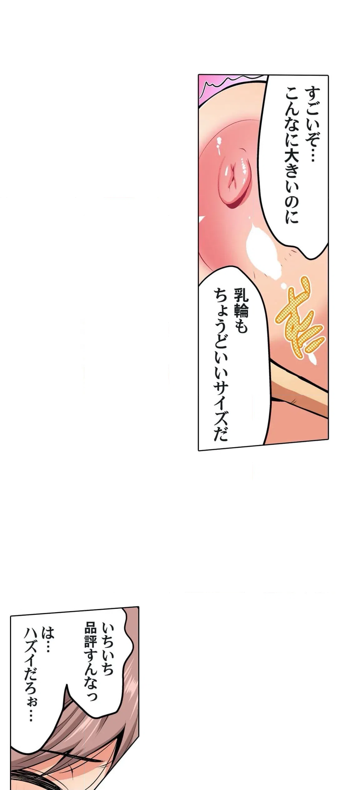 ページ 22 — 第32話